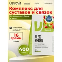 OstroVit Flex Regen 400 гр