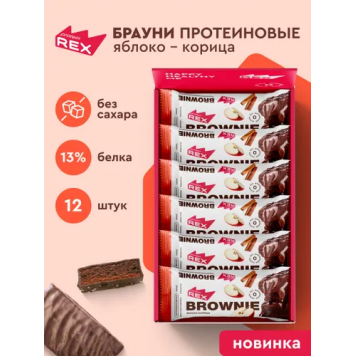 ПИРОЖНОЕ ПРОТЕИНОВОЕ РОЯЛ КЕЙК БРАУНИ 50 грамм-0