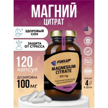 FuelUP Magnesium Citrate100 мг  120 капсул-0