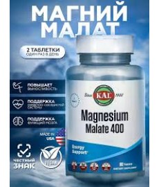 KAL MAGNESIUM MALATE 400 МГ 90 ТАБЛЕТОК (дополнительных скидок нет!!!)