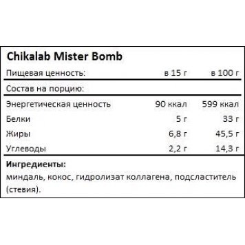 CHIKALAB Миндальная паста с кокосом Mister Bomb 250 гр-1