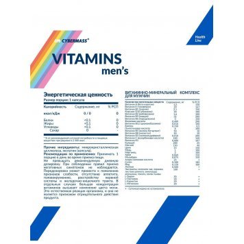 Cybermass Vitamins Mens 90 капс-1