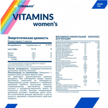 Cybermass Vitamins Womens 90 капс-1