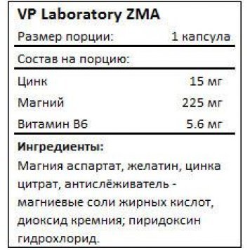 VPLab ZMA 90 капс-1
