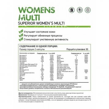 NaturalSupp Multi Woman 60 капс-1