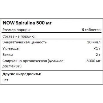 NOW Spirulina 100 таб-1