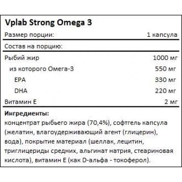 VPLab Omega 3 Strong 60 капс-1