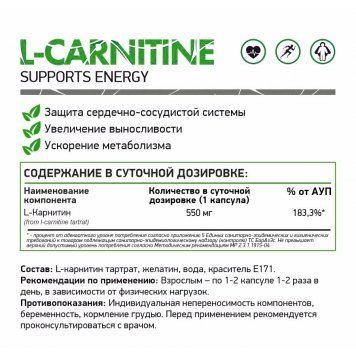 NaturalSupp L-Carnitine 60 капс-1
