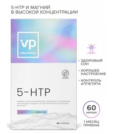 VPLab 5-HTP 60 капс