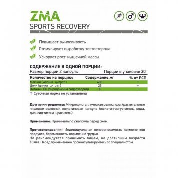 NaturalSupp ZMA 60 капс-1