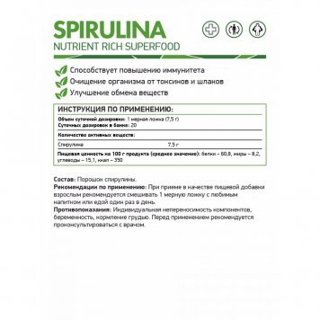 NaturalSupp Spirulina 150 гр-2