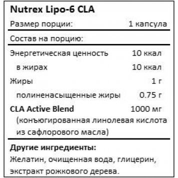 Nutrex Lipo-6 CLA 90 капс-1