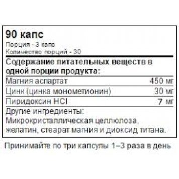 SAN ZMA 90 капс-1