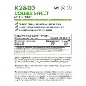 NaturalSupp Vit D3+K2 60 капс-1