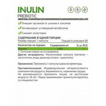 NaturalSupp Inulin 60 капс-1