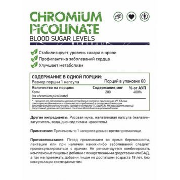 NaturalSupp Chromium Picolinate 60 капс-1