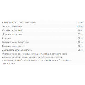 Cybermass Lipo Pro 100 капс-1