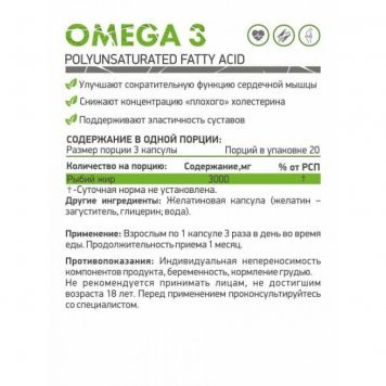 NaturalSupp Omega 3 60 капс-1