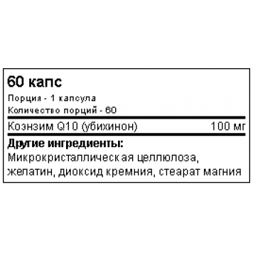 SAN Q10 60 капс-1