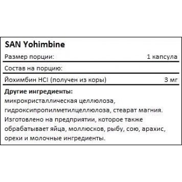 SAN Yohimbine 90 капс-1