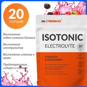 Сybermass ISOtonic Electrolyte 200 гр -0