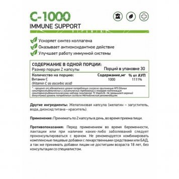 NaturalSupp C-1000 60 капс-1