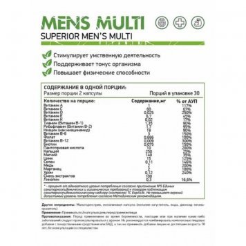 NaturalSupp Mens Multi 60 капс-1