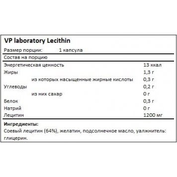 VPLab Lecithin 120 капс-1