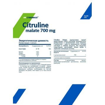 Сybermass Citrulline 90 капсул-1