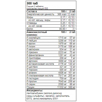 QNT Amino Acids 100 таб-1