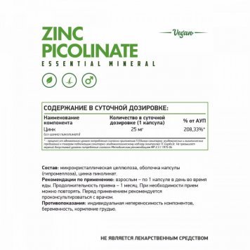 NaturalSupp Zinc Picolinate 60 капс-1