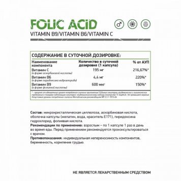 NaturalSupp Folic Acid 60 капс-1