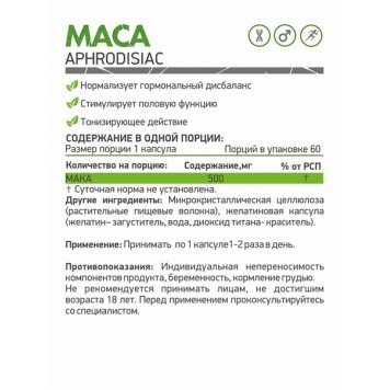 NaturalSupp Maca 60 капс-1