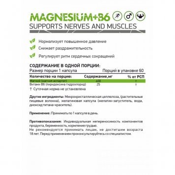 NaturalSupp Magnesium B6 60 капс-1
