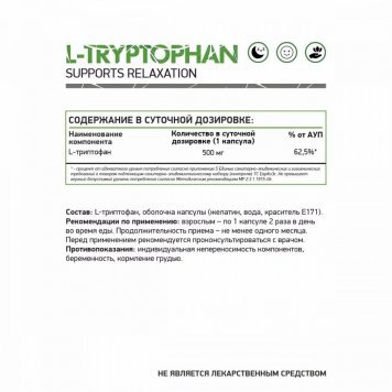 NaturalSupp L-Tryptophan 60 капс-1