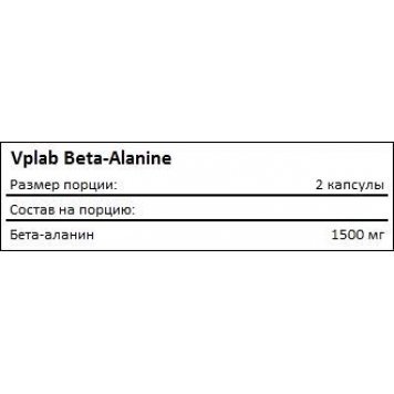 VPLab Beta Alanine 90 капс-1