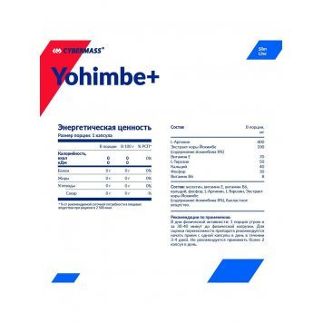Cybermass Yohimbe 100 капс-1