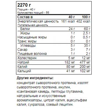 Mutant Whey 2270 гр-1