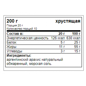 Crunch Brunch Арахисовая Паста Хрустящая 300 гр-1