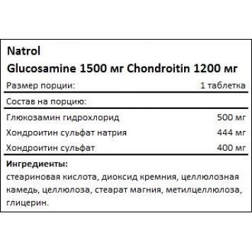 Natrol Glucosamine Chondroitin 60 таб-1