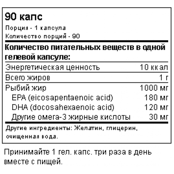 Ultimate Omega 3 90 капс-1
