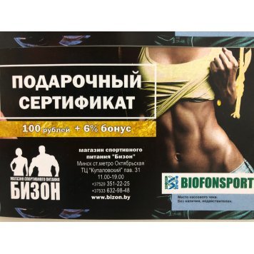 Подарочный сертификат -0
